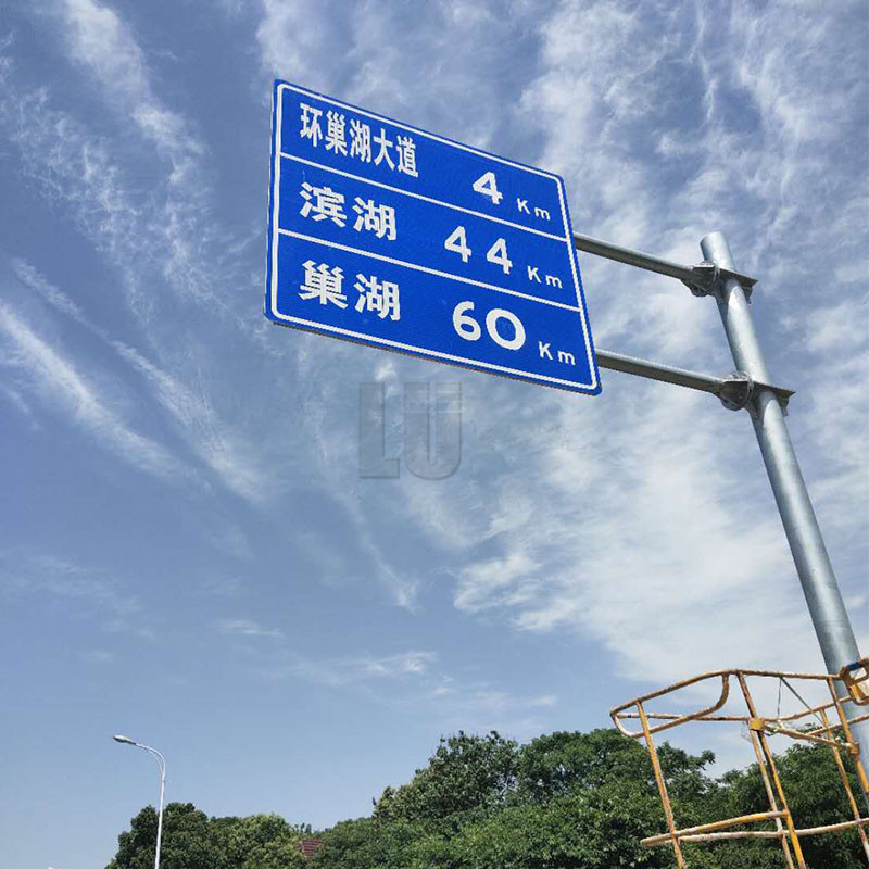 省道標志牌